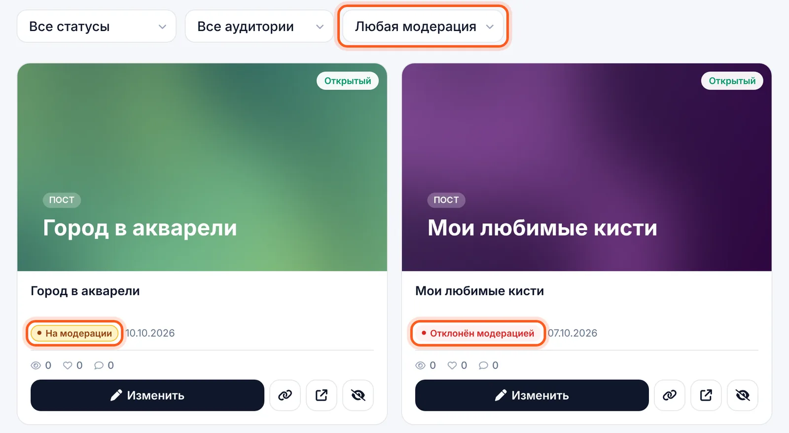Студия → «Контент» → «Посты»: бейджи «На модерации» и «Отклонён модерацией», фильтр «Любая модерация»