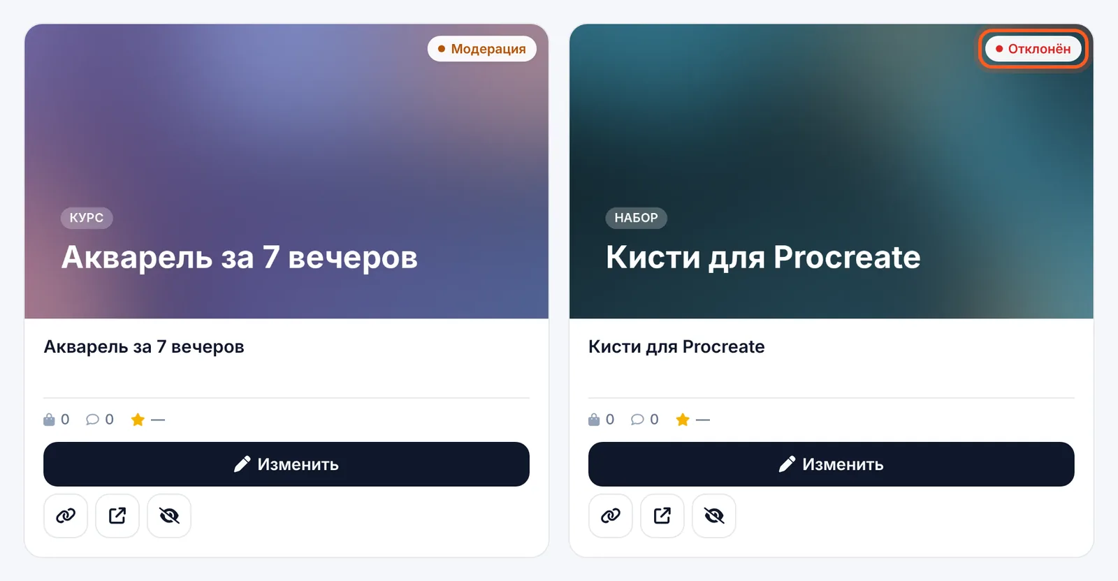 Студия → «Контент» → продукты: статусы «Модерация» и «Отклонён»