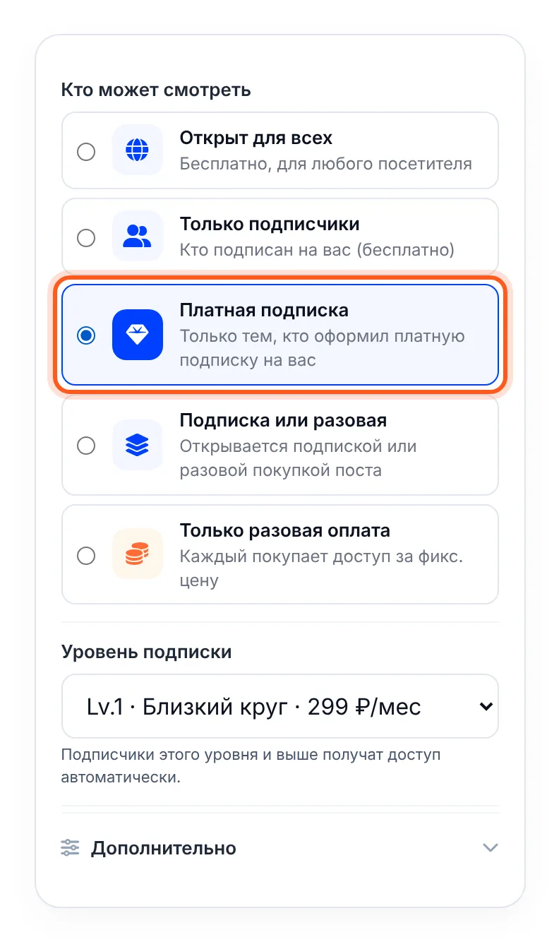 Редактор поста, блок «Кто может смотреть»: выбрана «Платная подписка» и под ней «Уровень подписки»