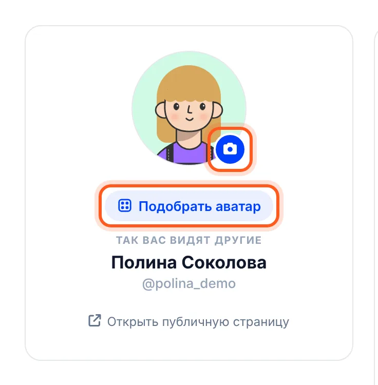 Значок камеры у фото и кнопка «Подобрать аватар»
